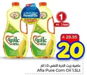 Afia Pure Corn Oil 1.5L