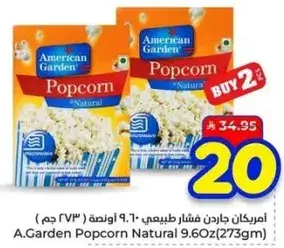 امريكان جاردن فشار طبيعي 273 جرام