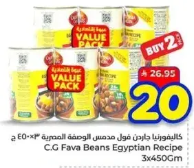 C.G Fava Beans Egyptian Recipe 3X450Gm
