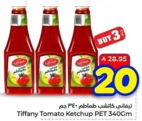 كاتشب طماطم تيفاني 340 ج