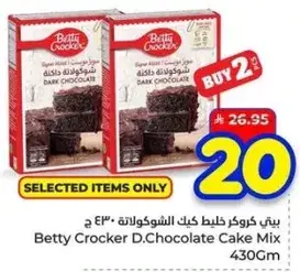 بيتي كروكر كيك بالشوكولاته الداكنه 430 جرام