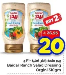 بيدر صلصه رانش اصليه 310 جرام