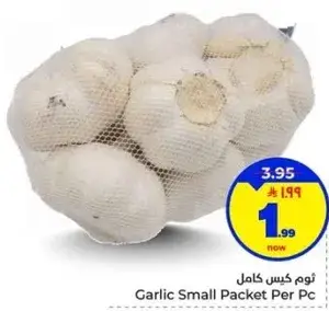 ثوم كيس كامل