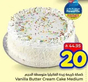 Vanilla Butter Cream Cake Medium