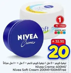 Nivea Soft Cream 400ml