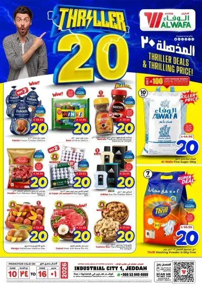 THRILLER 20 DEALS