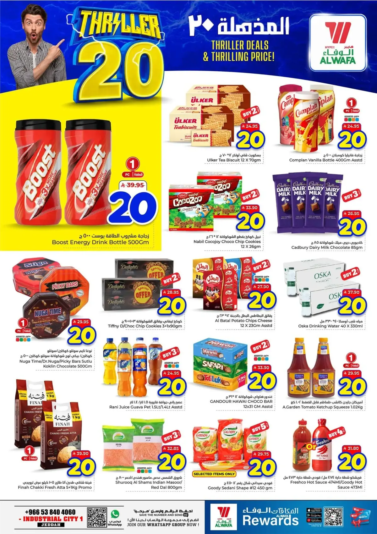 عروض 20 المذهلة - صفحة 3