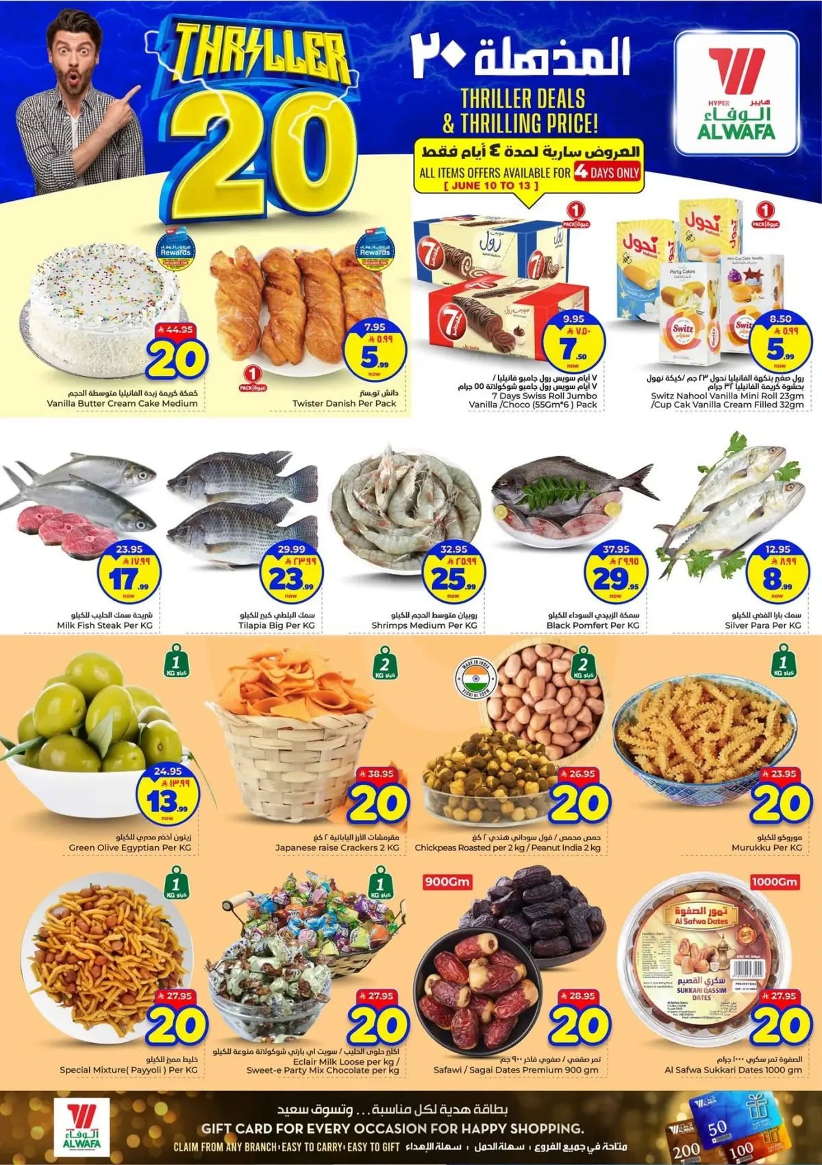 عروض 20 المذهلة - صفحة 6