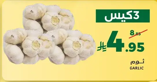ثوم