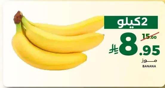 موز