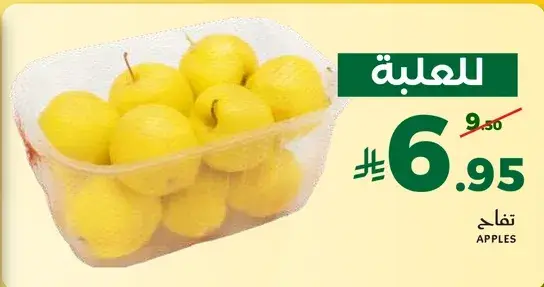 تفاح