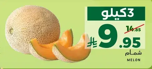 شمام