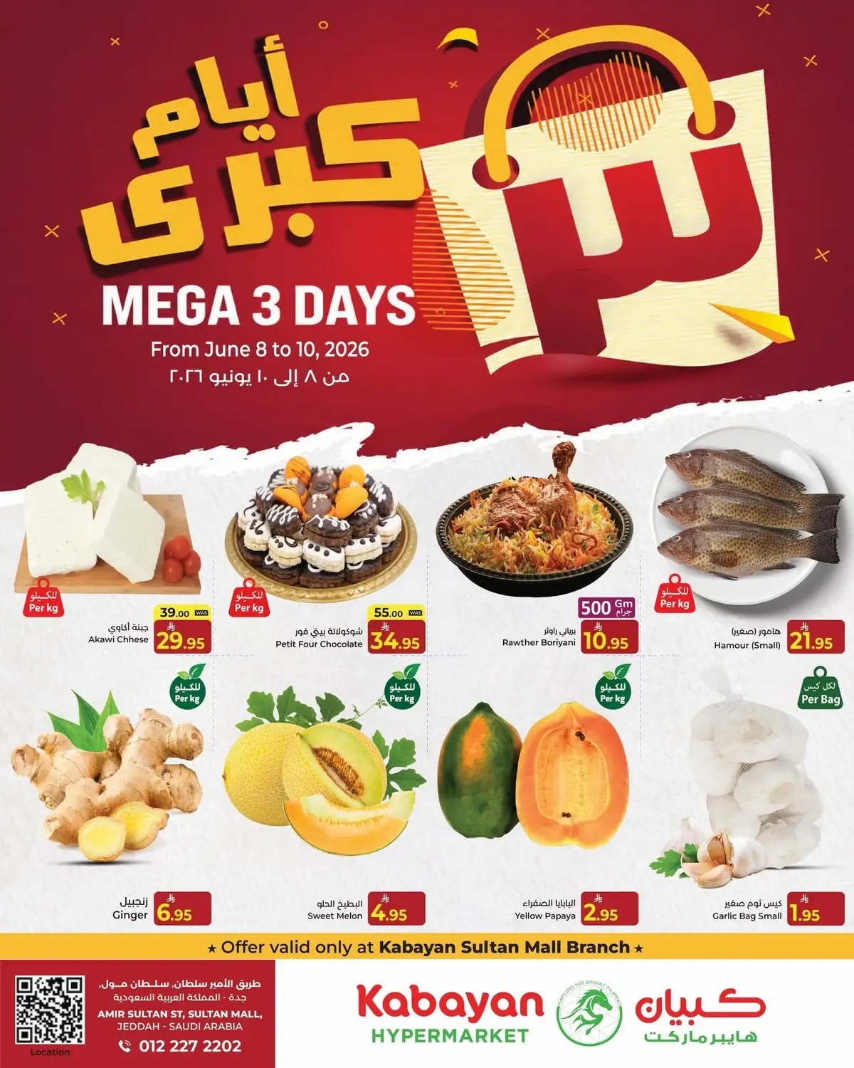 3 ايام كبيرة - صفحة 2