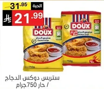 ستربس دجاج دوكس 750 جرام.