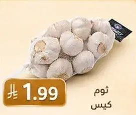 ثوم