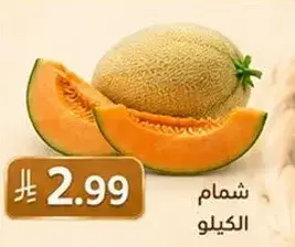 شمام