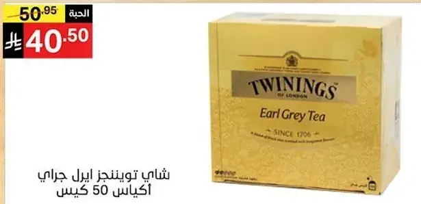 Twinings Earl Grey Tea, 50 bags.