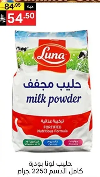 Luna Fortified Milk Powder 2250g