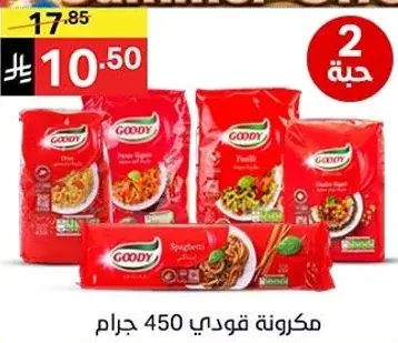 مكرونه قودي 450 جرام