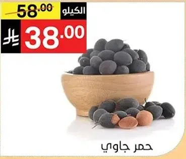 زيتون اسود