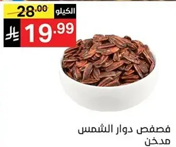 فصصم دوار الشمس