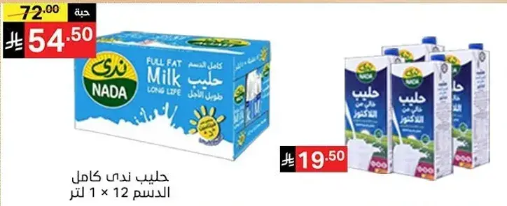 ذره حدايق كاليفورنيا حلوه 450 جرام (3 علب)