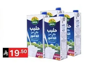 حليب ندي كامل الدسم 1 لتر (4 عبوات)