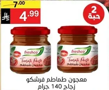 معجون طماطم فرشكو زجاج 140 جرام