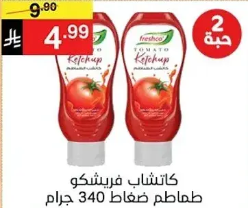 كاتشب فريشكو 340 جرام.