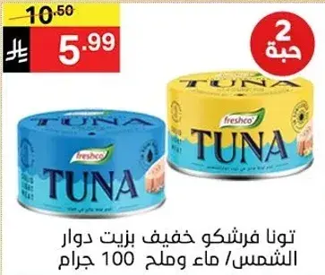 تونافريشكو زيت دوار الشمس 100 جرام