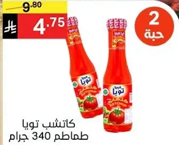 كاتشب تويا 340 جرام × 2