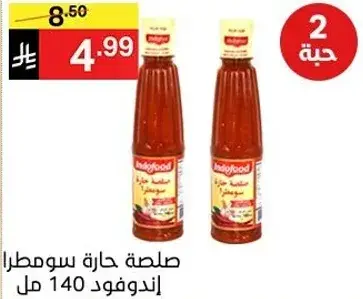صلصه اندوفو حاره 140 مل
