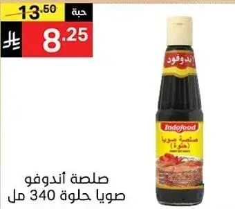 صلصه اندوفو صويا حلوه 340 مل