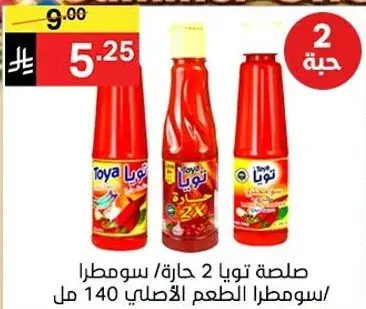 صلصه تويا حاره 140 مل