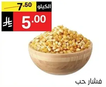 فشار حب