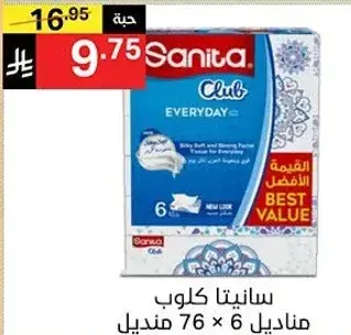 Sanita Club tissues, 6 pieces