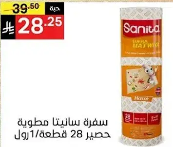 Sanita Ultra Matwick Paper Towels, 28 Rolls