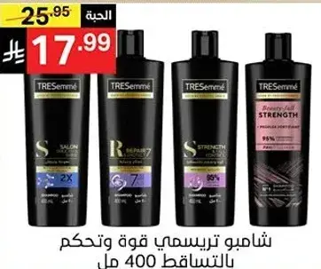 شامبو تريسمي قوه وتحكم 400 مل.