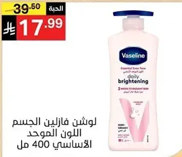 لوشن فازلين الجسم اللون الموحد الاساسيس 400 مل