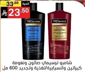 شامبو تريسمي 600 مل.
