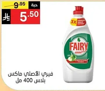 فياري الاصلي ماكس بلاست 400 مل