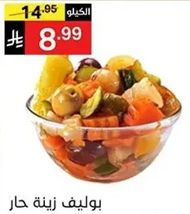 بوليف زيتونه حار