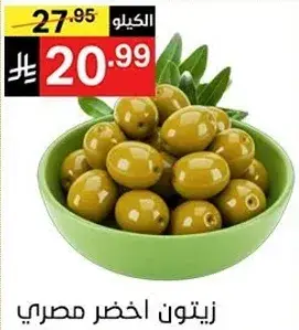 زيتون اخضر مصري