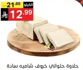 حلواني خروني شامي ساده