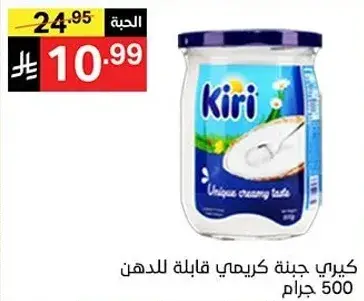 كيري جبنه كريمي قابله للدهن 500 جرام