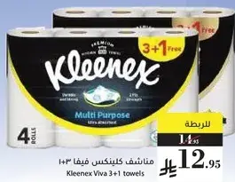 مناديل كلينيكس فيفا 3+1