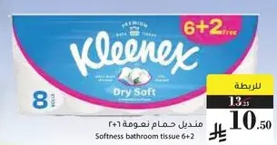 منديل حمام ناعمه 6+2