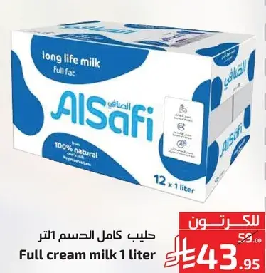 حليب كامل الدسم 1 لتر