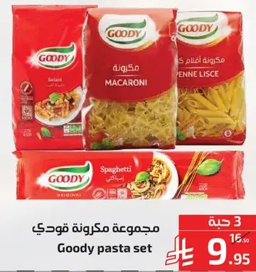 مجموعه مكرونه قودي