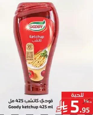 قودي كاتشب 425 مل
